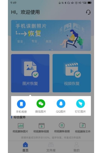 风云恢复大师软件 风云恢复大师软件