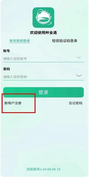 ��ҵͨ2026�����°汾