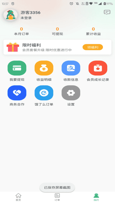 �ԳԹ�����ƽ̨����