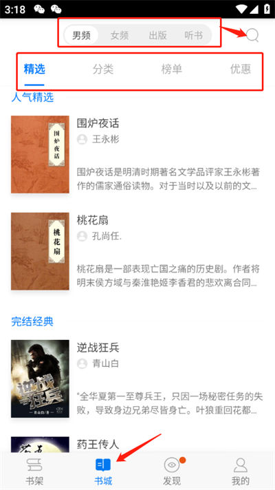 天翼阅读app 天翼阅读app