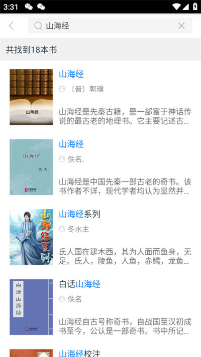 天翼阅读app 天翼阅读app