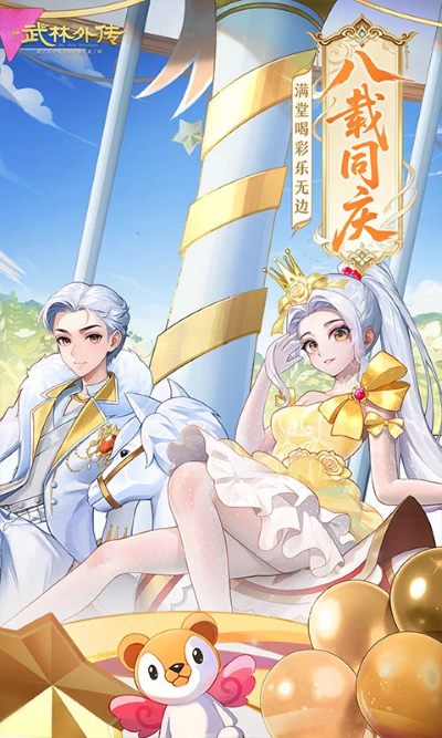 武林外传最新版本 武林外传最新版本