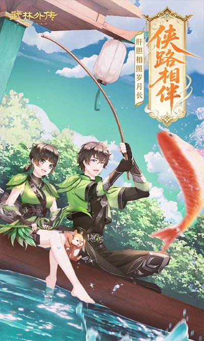 武林外传最新版本 武林外传最新版本