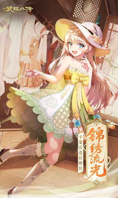 武林外传最新版本 武林外传最新版本