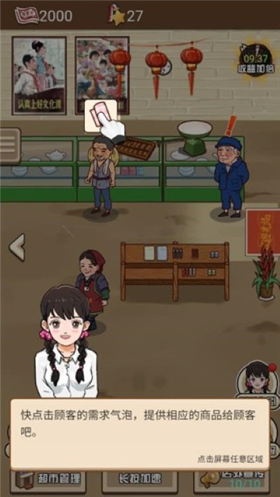 超市便利店 超市便利店