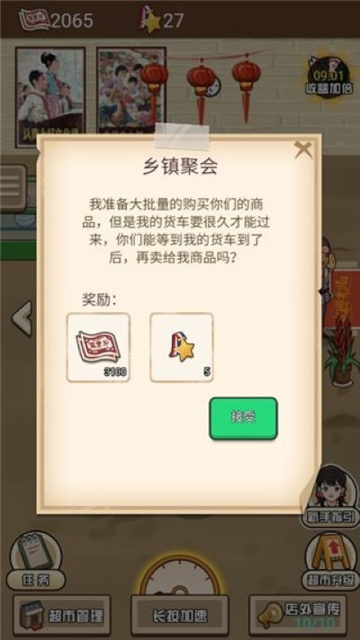 超市便利店 超市便利店