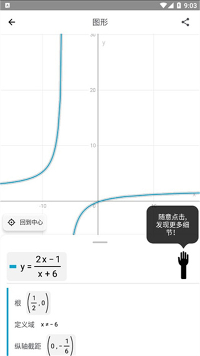 照片数学photomath