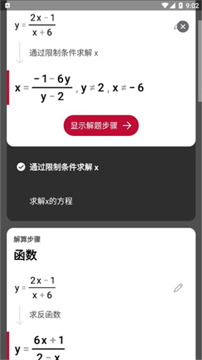 照片数学photomath