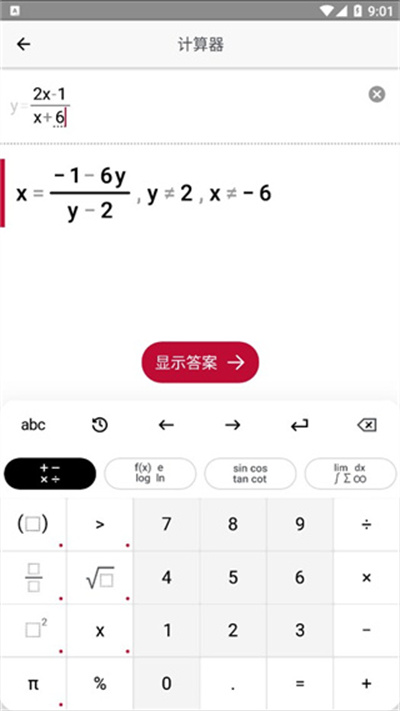 照片数学photomath