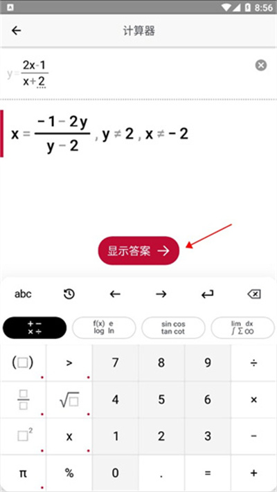 照片数学photomath