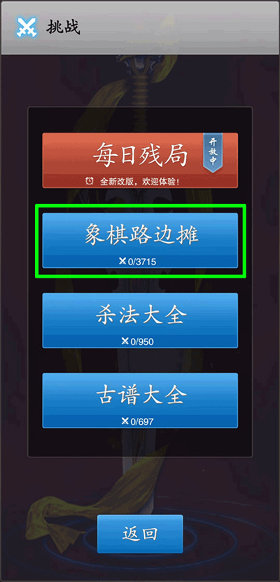 中国象棋竞技版