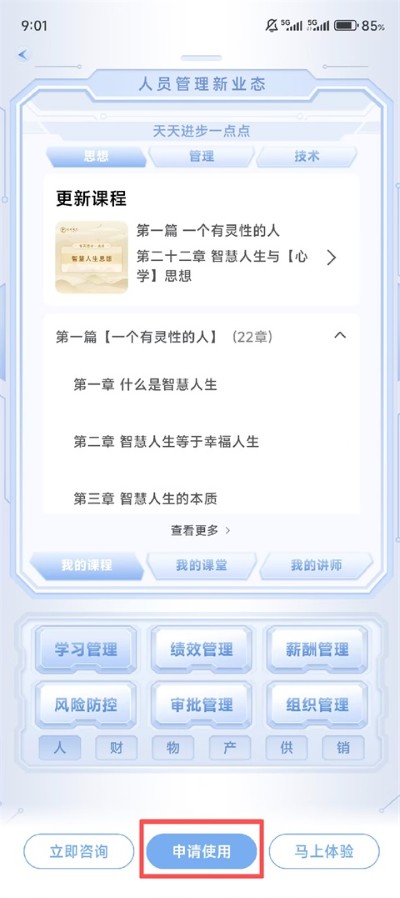 �ǻ۵���app
