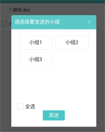 12xue老师端