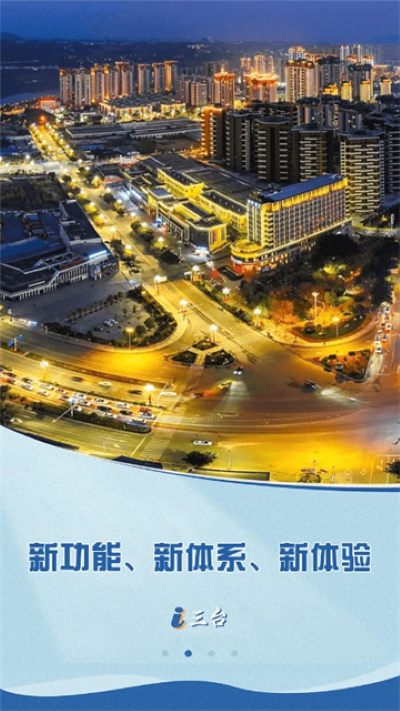 i三台手机客服端 i三台手机客服端