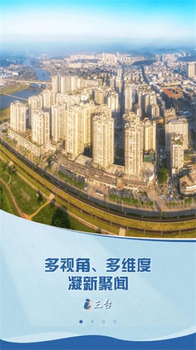 i三台手机客服端 i三台手机客服端