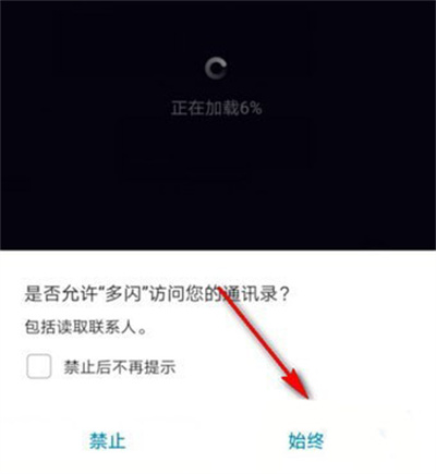多闪最新版 多闪最新版