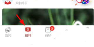 甬派客户端 甬派客户端