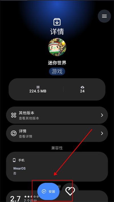 灵应用商店手表 灵应用商店手表