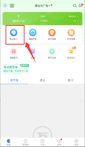 ����ʦ�����app