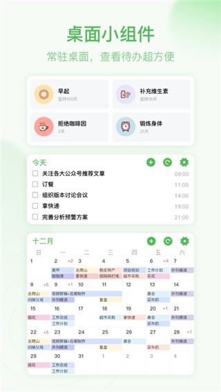 ��ĺ�ƻ�app v4.9.00