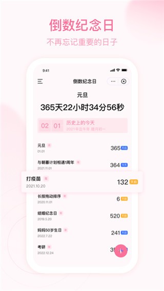 ��ĺ�ƻ�app v4.9.01