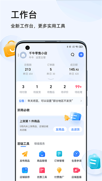 ǧţ�Ա� v9.8.5801
