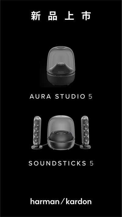 Harman Kardon One v2.5.40