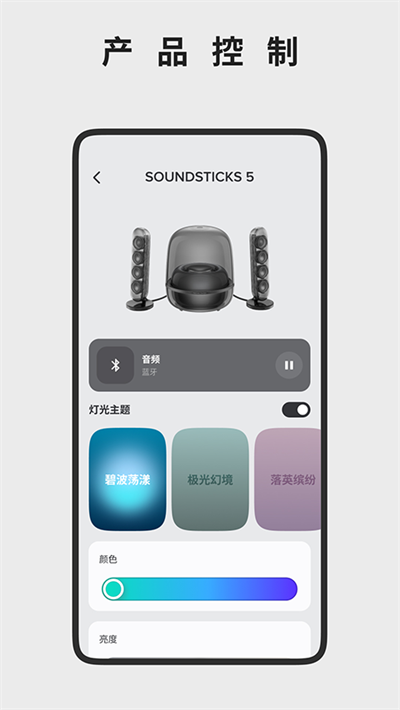 Harman Kardon One v2.5.44