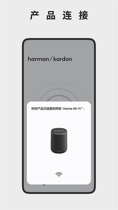 Harman Kardon One v2.5.41