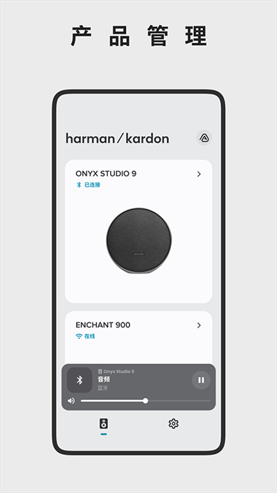 Harman Kardon One v2.5.42
