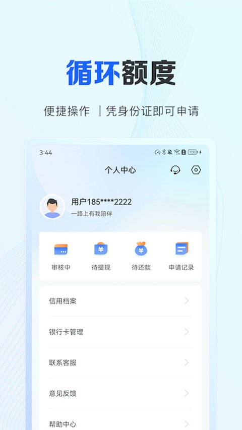 �û�����app v3.8.3.21
