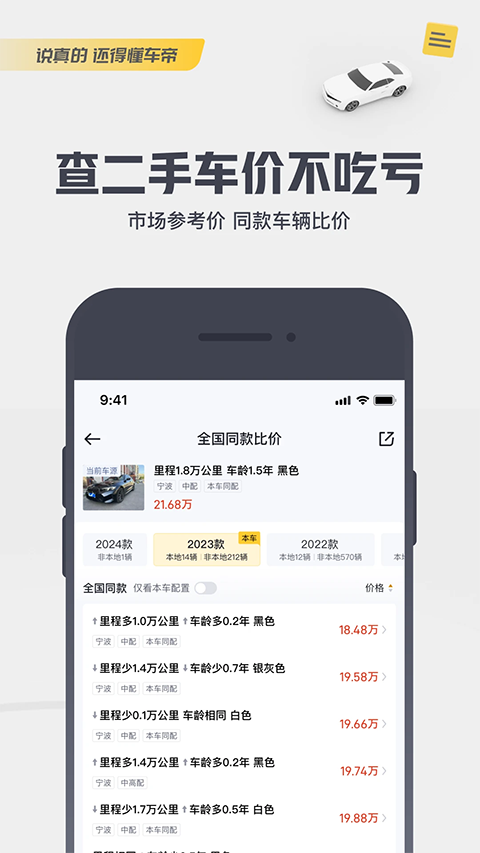 ������app�°� v9.0.40