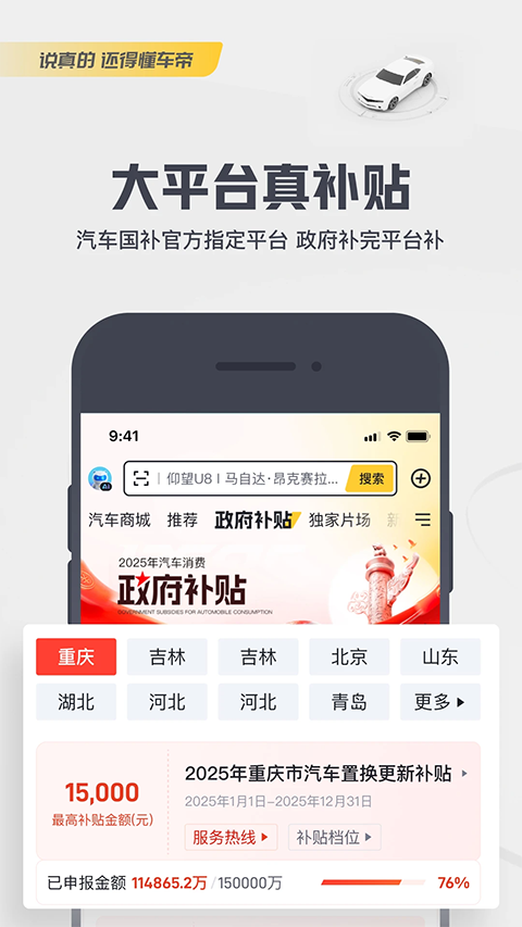 ������app�°� v9.0.41