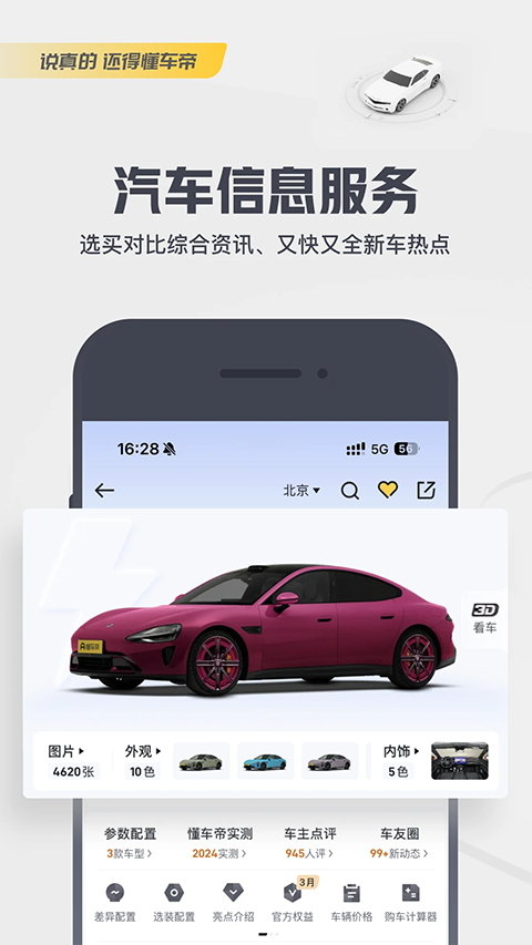 ������app�°� v9.0.42