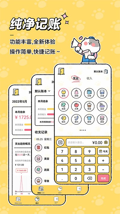 ��������app���°� v5.1.42