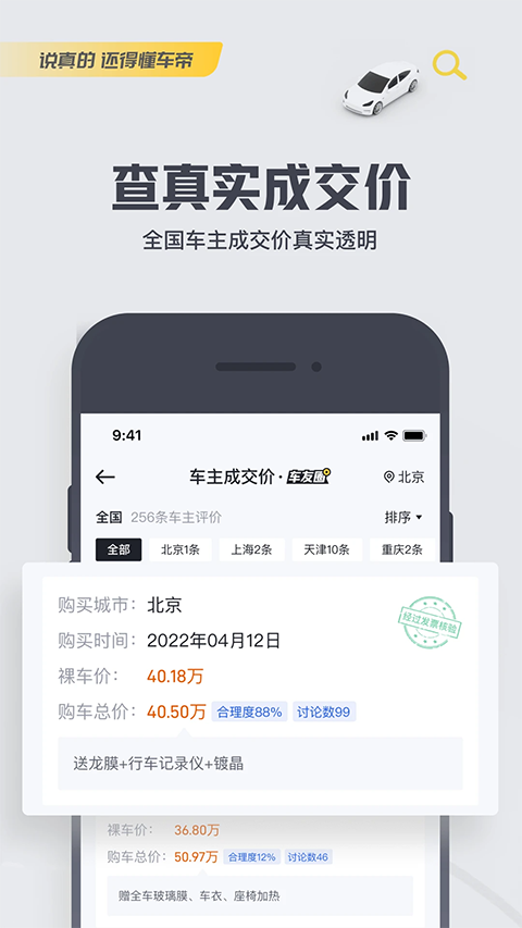 ������app�°� v9.0.43