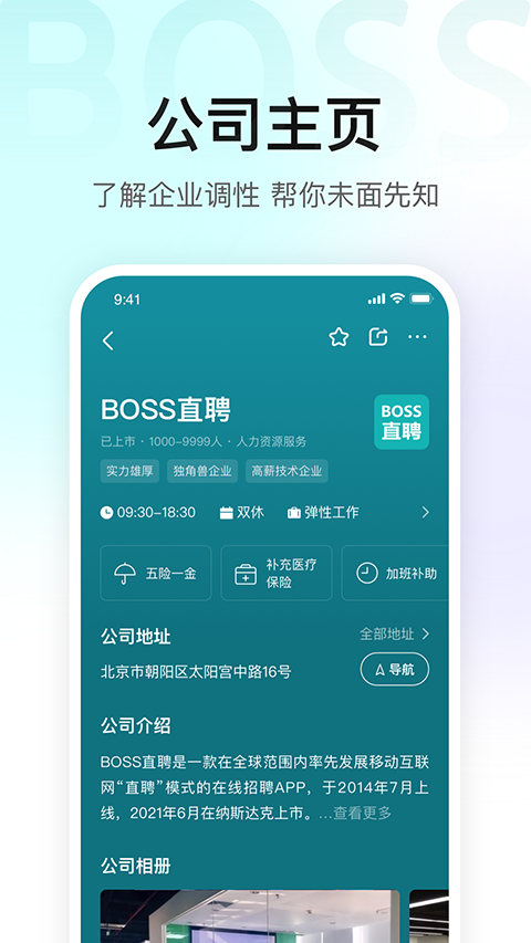 BOSSֱƸapp��Ѱ� v14.0600