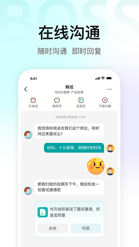 BOSSֱƸapp��Ѱ� v14.0602