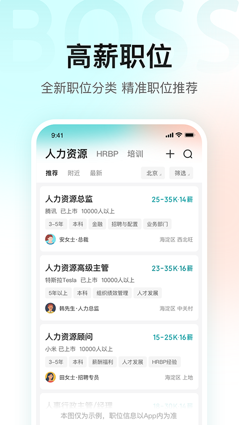 BOSSֱƸapp��Ѱ� v14.0603