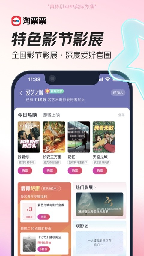 ��ƱƱ���°� v11.25.60