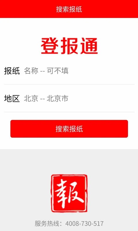 �Ǳ�ͨ���� v1.3.80