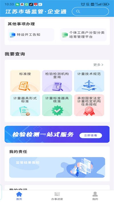 ��ҵͨ v1.2.81