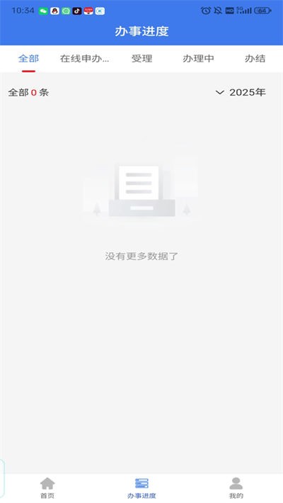 ��ҵͨ v1.2.80