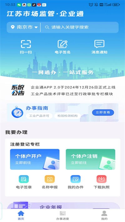 ��ҵͨ v1.2.82