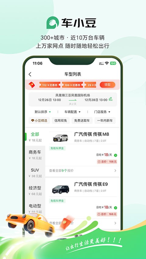 С���⳵�ٷ��� v3.2.50