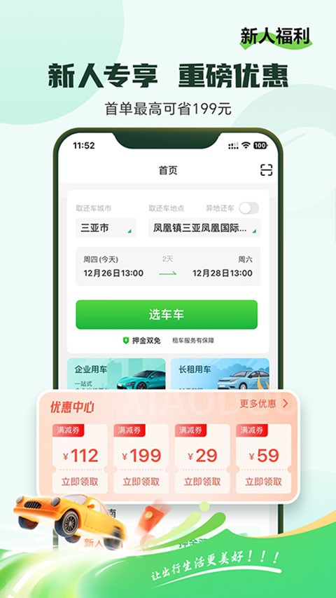 С���⳵�ٷ��� v3.2.51