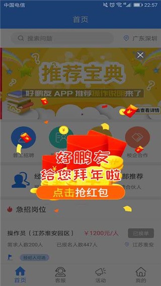 ������app���°汾 v1.3��׿��2