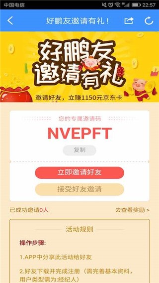 ������app���°汾 v1.3��׿��3