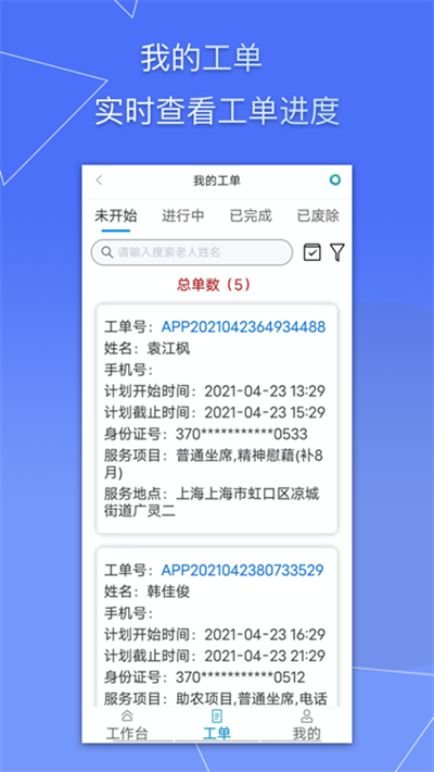 �������Ϲܼ�app v1.23.01