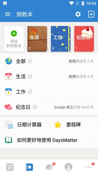 days matter���°� v2.0.391